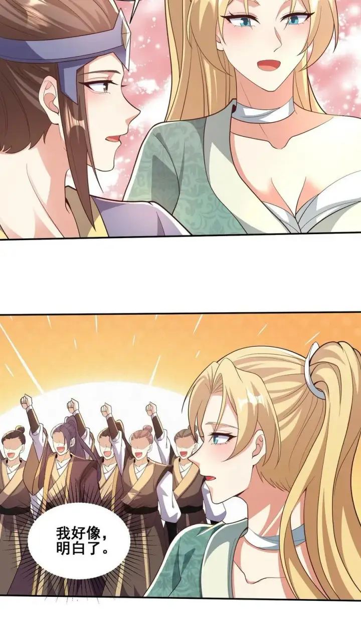 《完了啊！女帝的软饭丈夫居然无敌》第127话 烟火特效一开，萧天闪亮登场图20