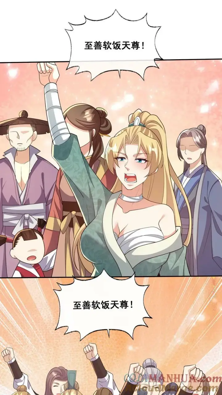 《完了啊！女帝的软饭丈夫居然无敌》第127话 烟火特效一开，萧天闪亮登场图21