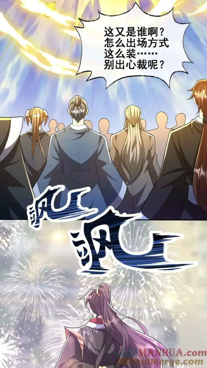 《完了啊！女帝的软饭丈夫居然无敌》第127话 烟火特效一开，萧天闪亮登场图3