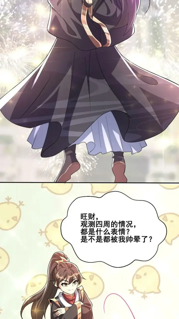 《完了啊！女帝的软饭丈夫居然无敌》第127话 烟火特效一开，萧天闪亮登场图4