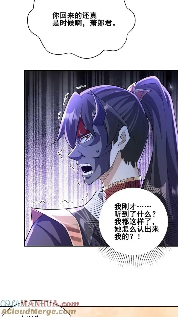 《完了啊！女帝的软饭丈夫居然无敌》第127话 烟火特效一开，萧天闪亮登场图7