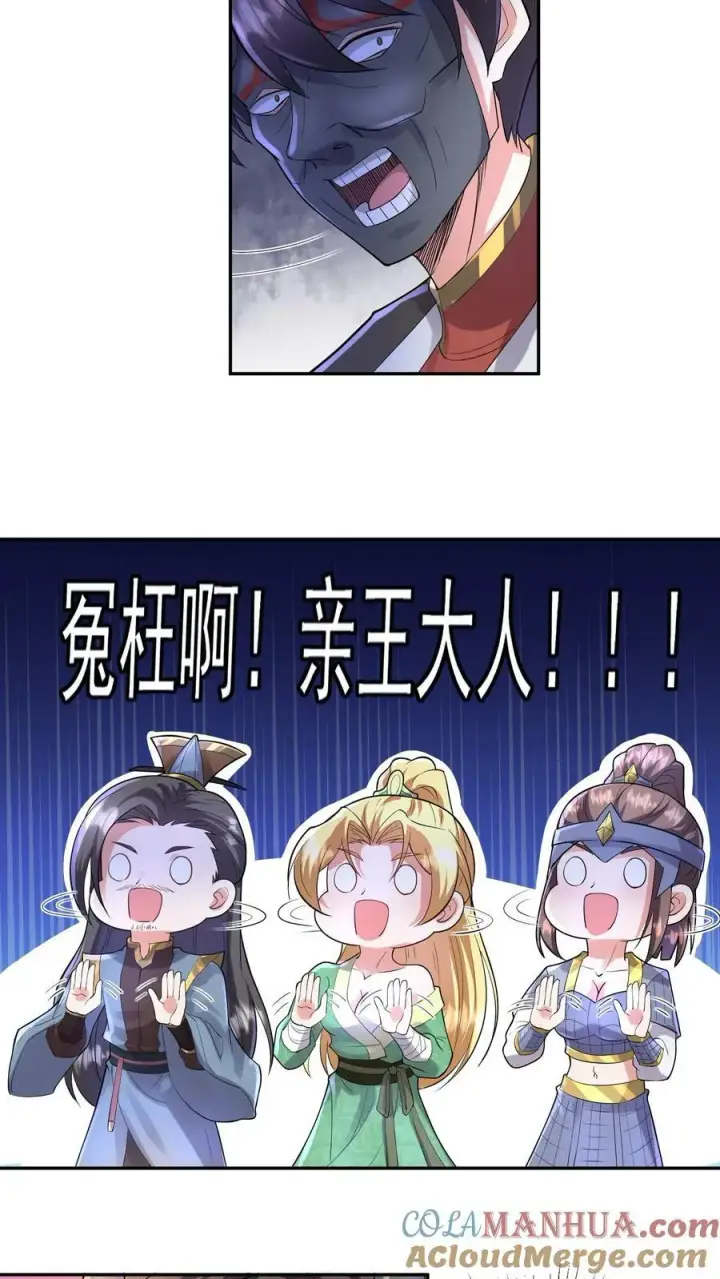 《完了啊！女帝的软饭丈夫居然无敌》第127话 烟火特效一开，萧天闪亮登场图9