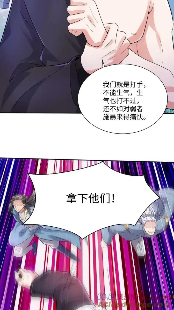 《完了啊！女帝的软饭丈夫居然无敌》第128话 女士们的下午茶时间图17