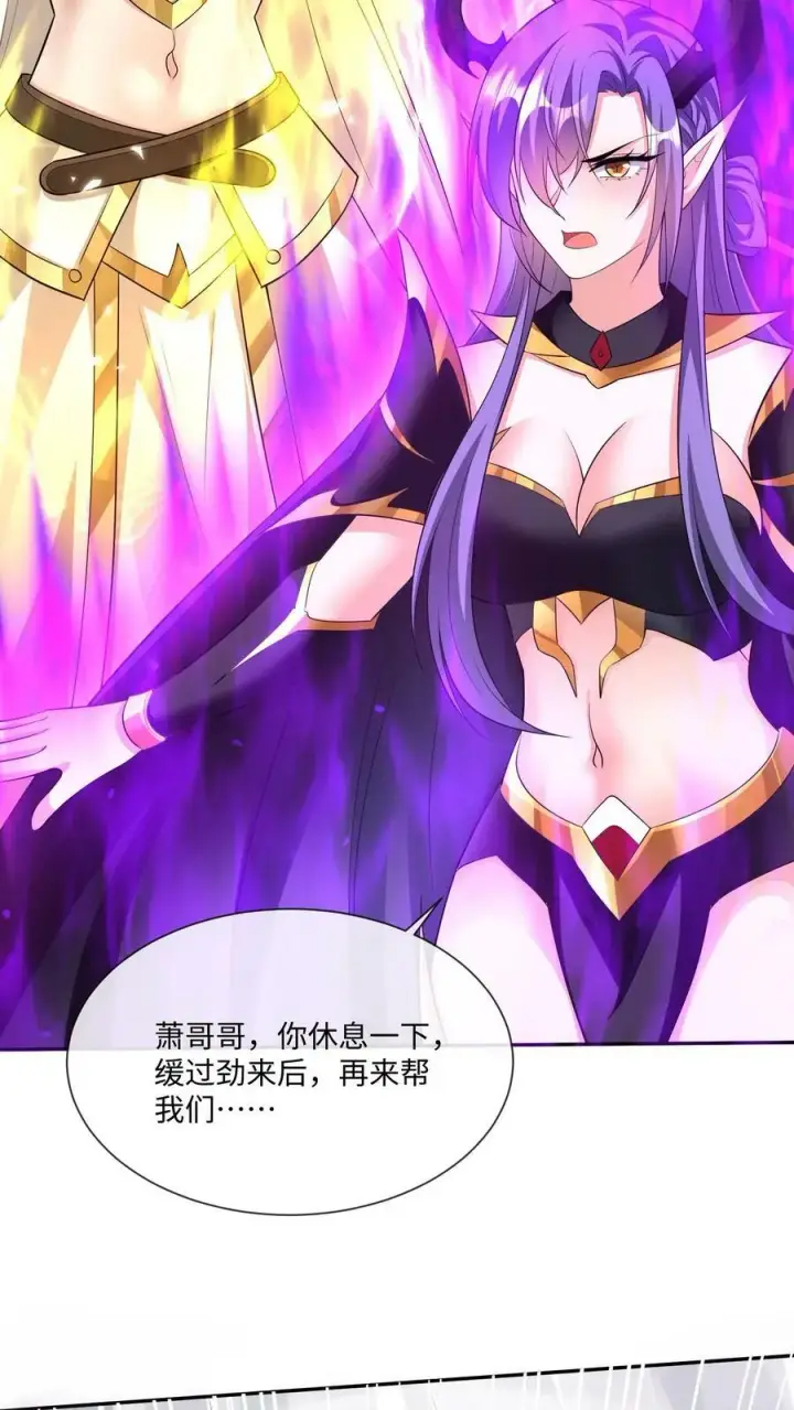 《完了啊！女帝的软饭丈夫居然无敌》第128话 女士们的下午茶时间图20