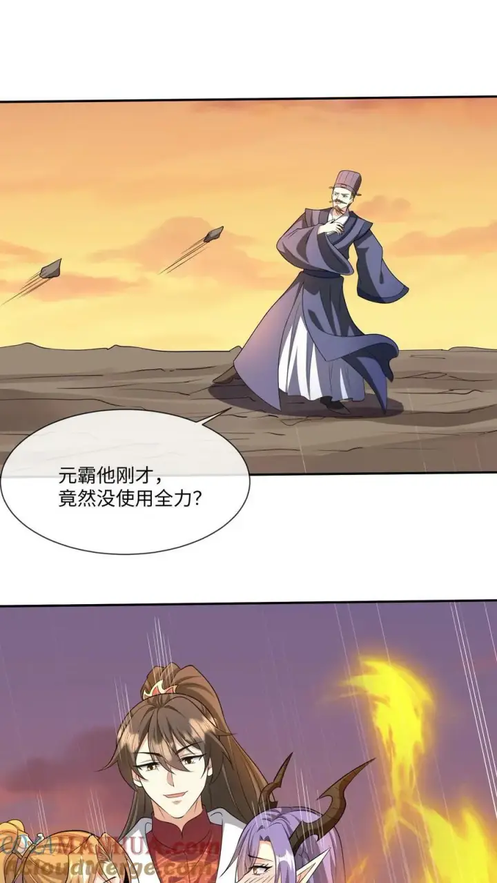 《完了啊！女帝的软饭丈夫居然无敌》第128话 女士们的下午茶时间图23