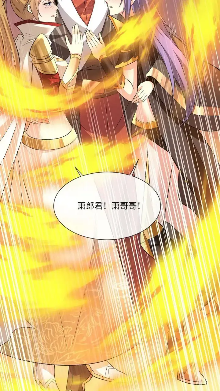 《完了啊！女帝的软饭丈夫居然无敌》第128话 女士们的下午茶时间图24