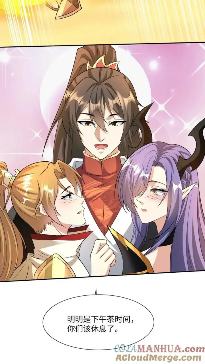 《完了啊！女帝的软饭丈夫居然无敌》第128话 女士们的下午茶时间图25