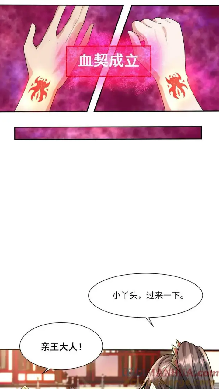 《完了啊！女帝的软饭丈夫居然无敌》第128话 女士们的下午茶时间图5