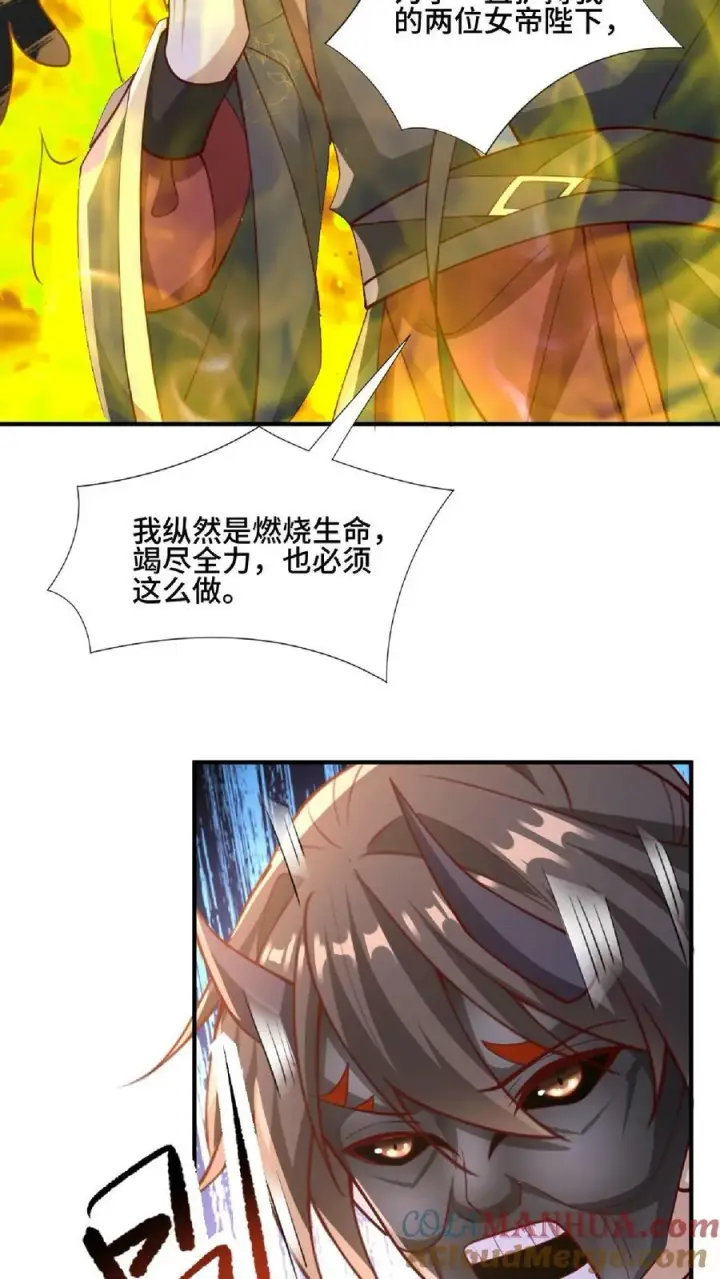 《完了啊！女帝的软饭丈夫居然无敌》第129话 超级地球人图25