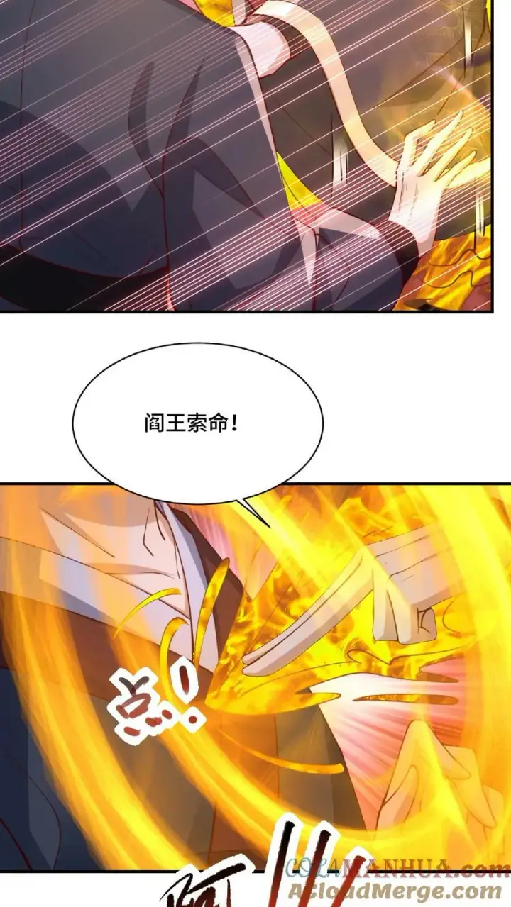 《完了啊！女帝的软饭丈夫居然无敌》第129话 超级地球人图27