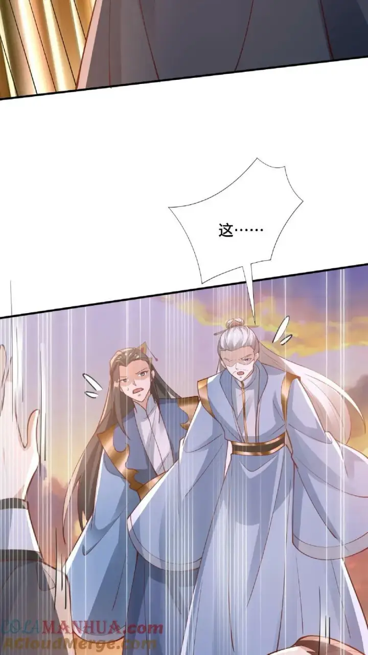 《完了啊！女帝的软饭丈夫居然无敌》第129话 超级地球人图29
