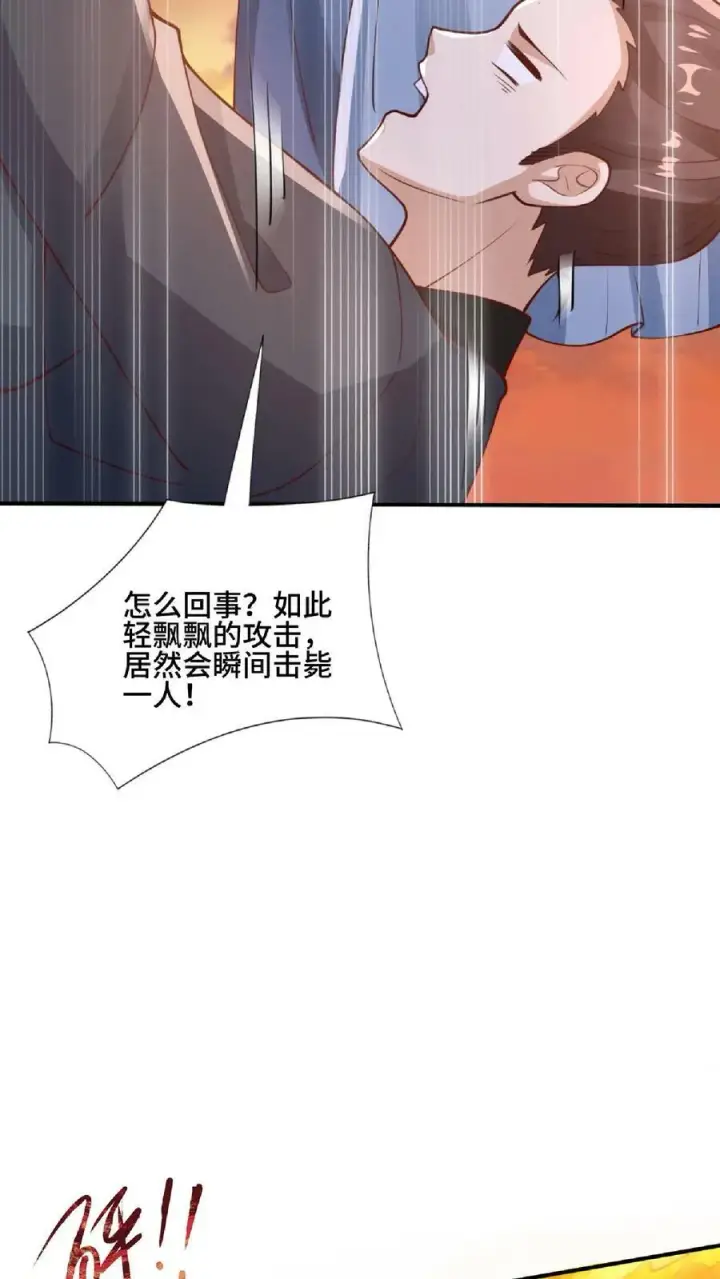 《完了啊！女帝的软饭丈夫居然无敌》第129话 超级地球人图30