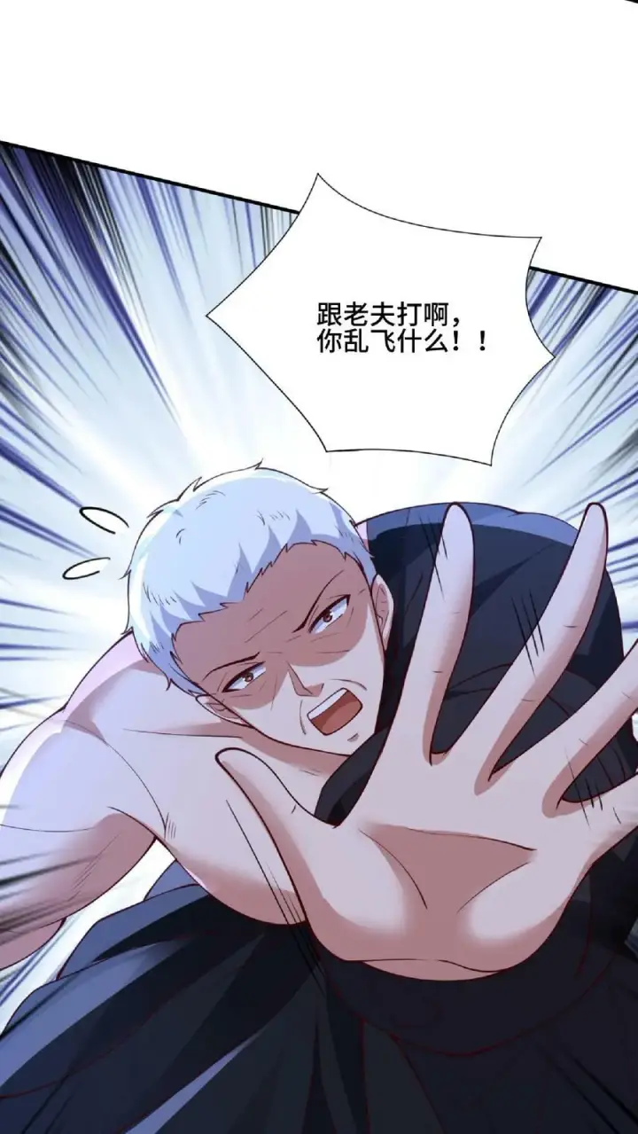 《完了啊！女帝的软饭丈夫居然无敌》第129话 超级地球人图32