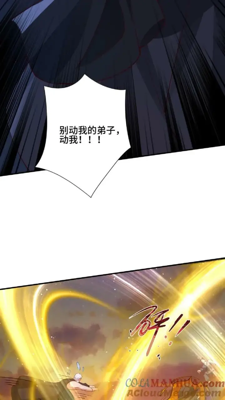 《完了啊！女帝的软饭丈夫居然无敌》第129话 超级地球人图33