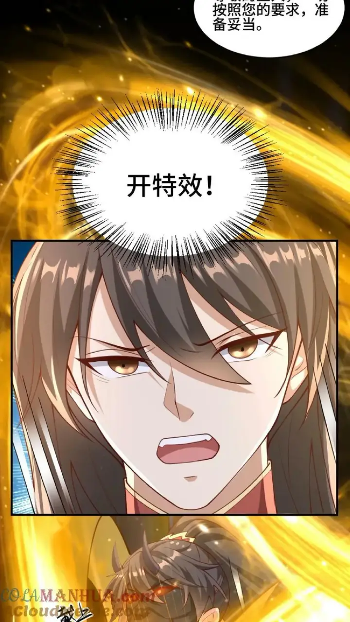 《完了啊！女帝的软饭丈夫居然无敌》第129话 超级地球人图7