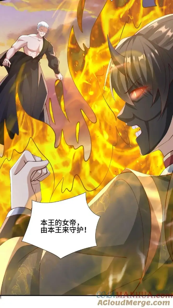 《完了啊！女帝的软饭丈夫居然无敌》第129话 超级地球人图9