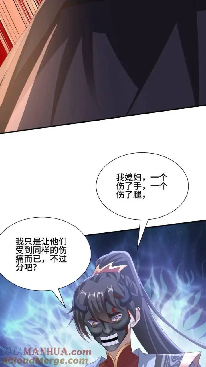 《完了啊！女帝的软饭丈夫居然无敌》第130话 还点营养给脑子图13