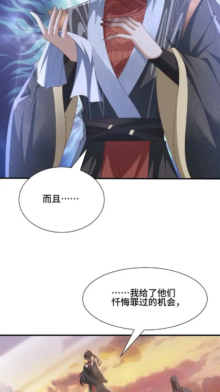 《完了啊！女帝的软饭丈夫居然无敌》第130话 还点营养给脑子图14