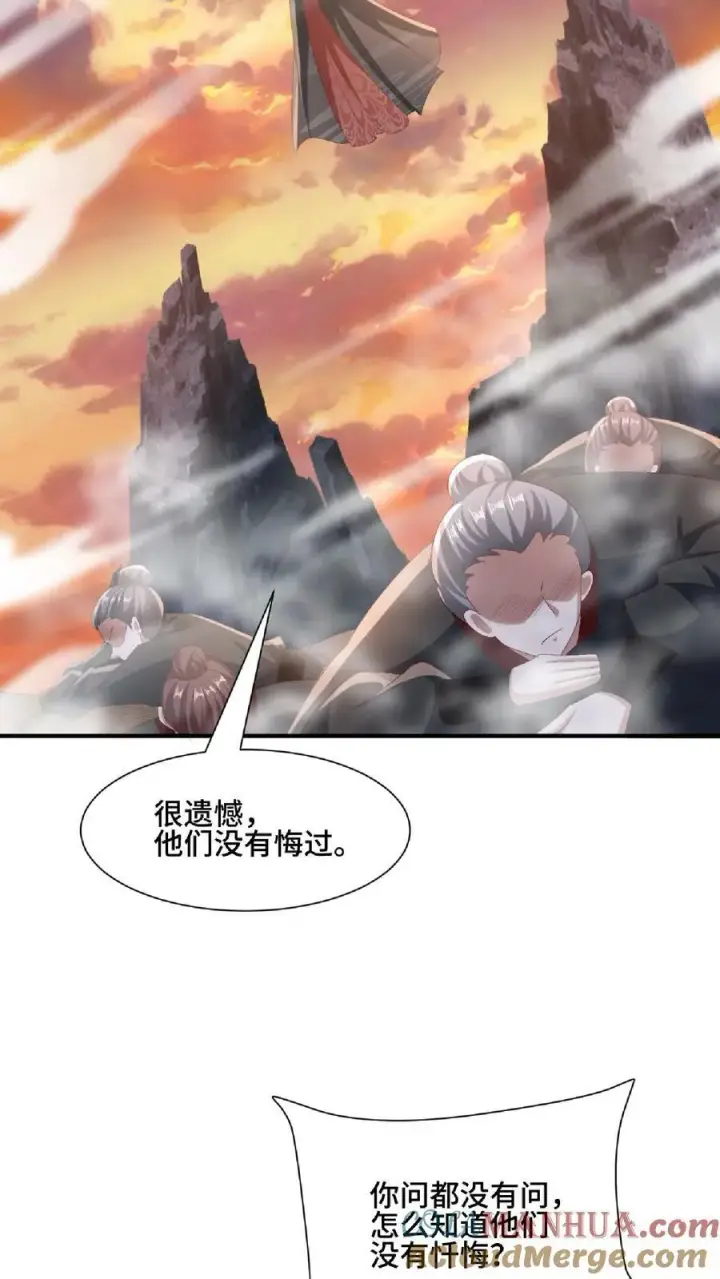 《完了啊！女帝的软饭丈夫居然无敌》第130话 还点营养给脑子图15
