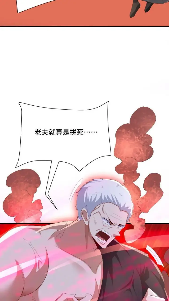 《完了啊！女帝的软饭丈夫居然无敌》第130话 还点营养给脑子图18