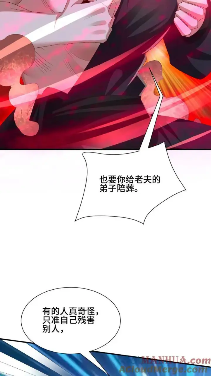 《完了啊！女帝的软饭丈夫居然无敌》第130话 还点营养给脑子图19