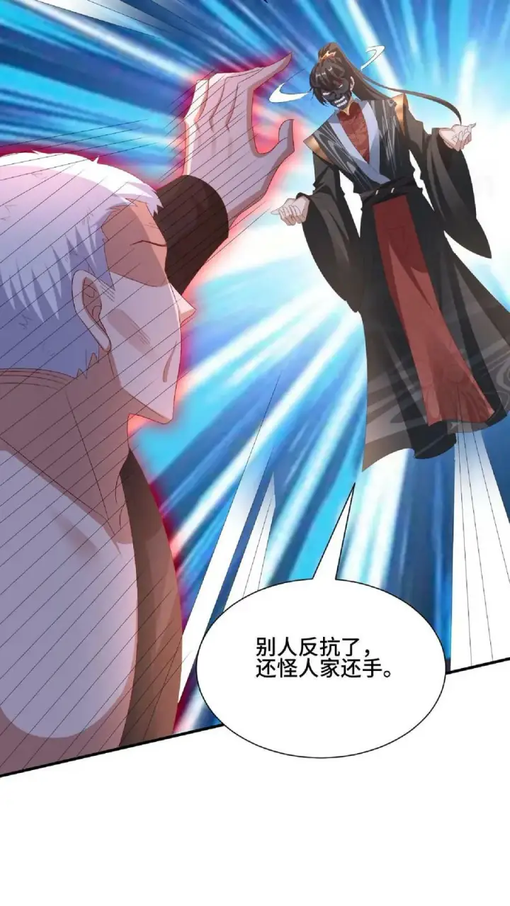 《完了啊！女帝的软饭丈夫居然无敌》第130话 还点营养给脑子图20