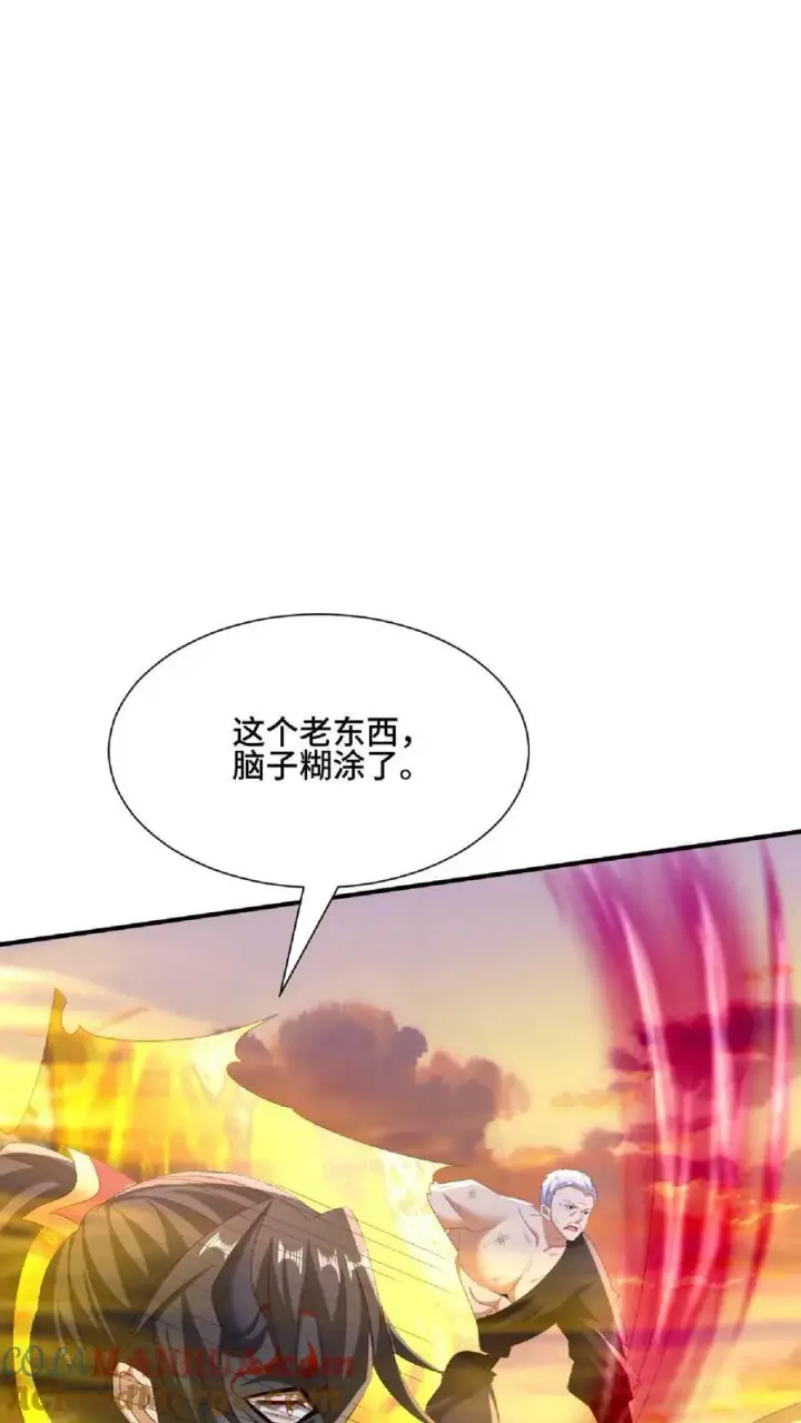 《完了啊！女帝的软饭丈夫居然无敌》第130话 还点营养给脑子图21