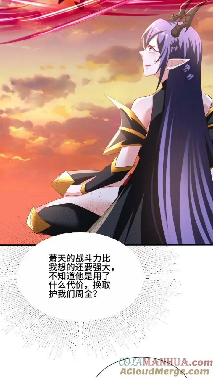 《完了啊！女帝的软饭丈夫居然无敌》第130话 还点营养给脑子图27