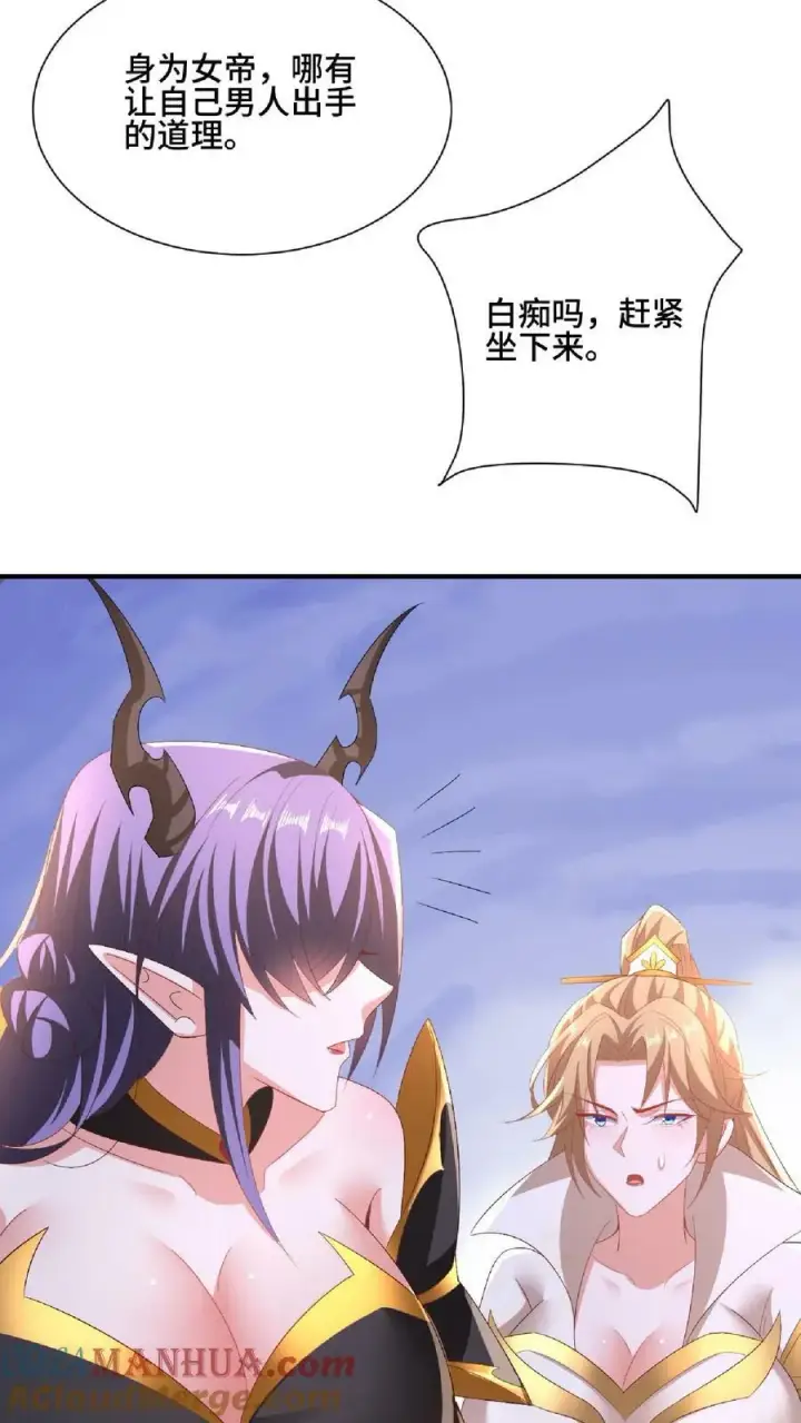 《完了啊！女帝的软饭丈夫居然无敌》第130话 还点营养给脑子图29