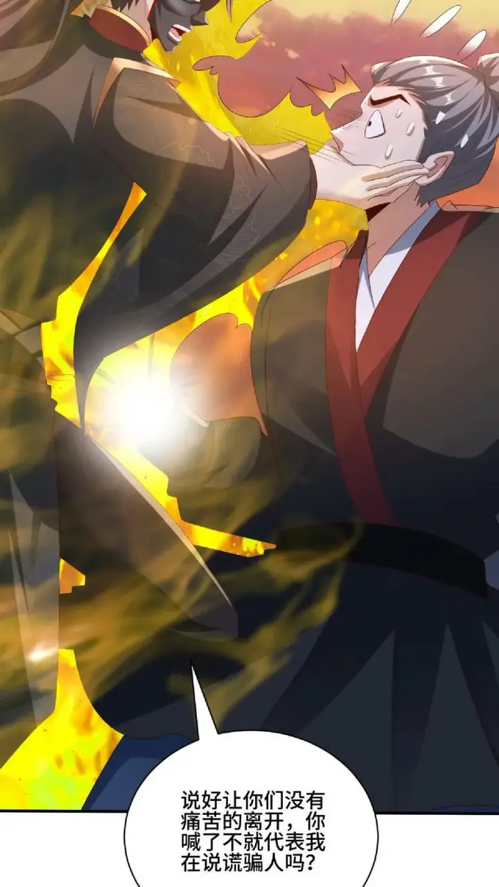 《完了啊！女帝的软饭丈夫居然无敌》第130话 还点营养给脑子图6