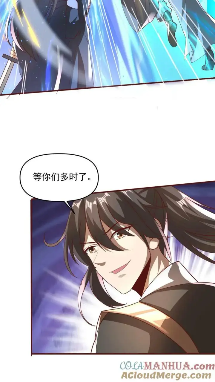 《完了啊！女帝的软饭丈夫居然无敌》第131话 搞事情图15