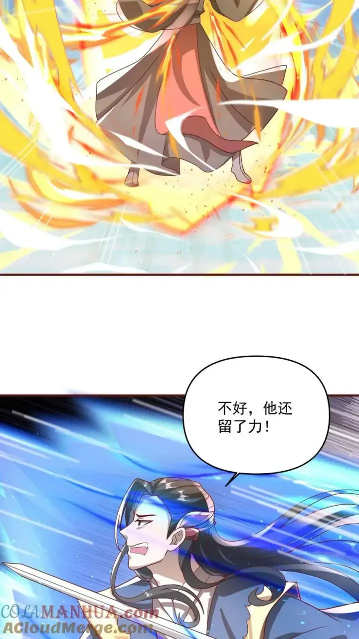 《完了啊！女帝的软饭丈夫居然无敌》第131话 搞事情图17