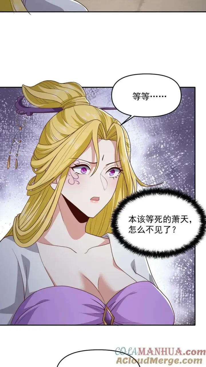 《完了啊！女帝的软饭丈夫居然无敌》第132话 幕后之人图17