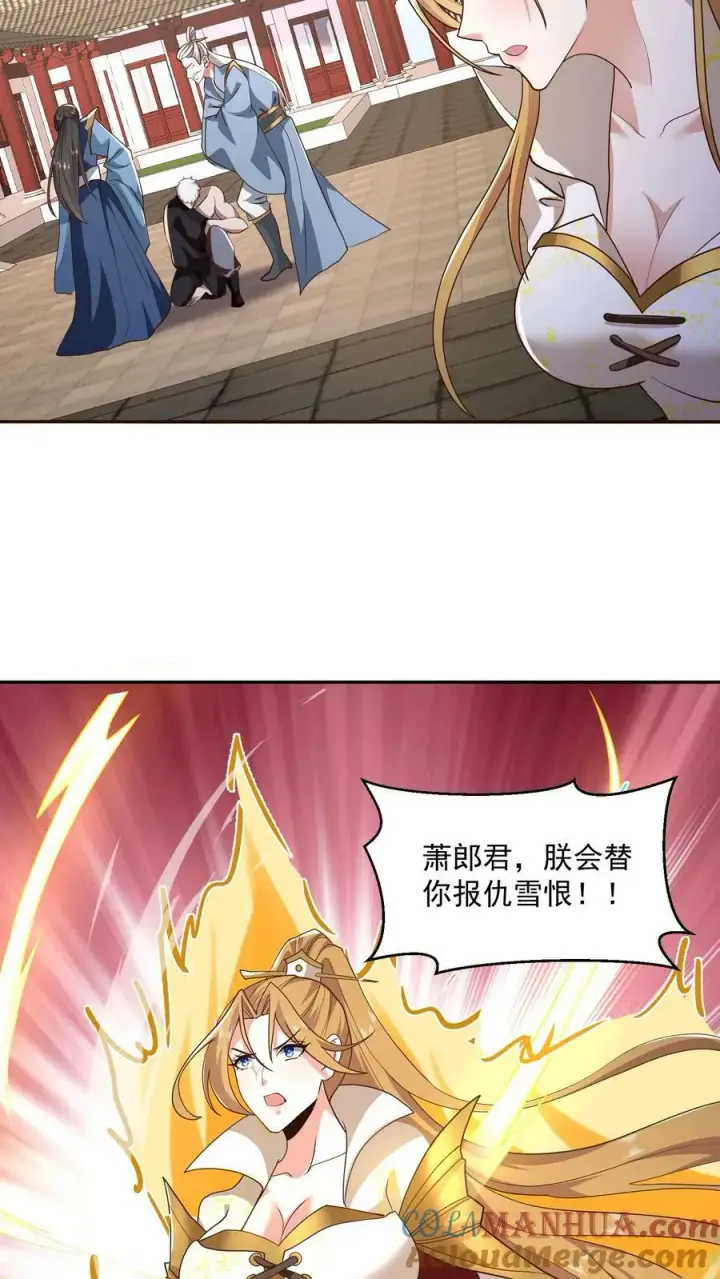 《完了啊！女帝的软饭丈夫居然无敌》第132话 幕后之人图7