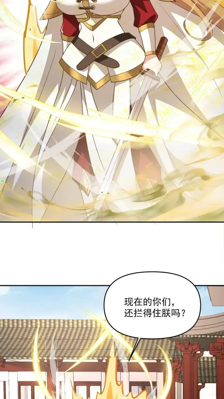 《完了啊！女帝的软饭丈夫居然无敌》第132话 幕后之人图8