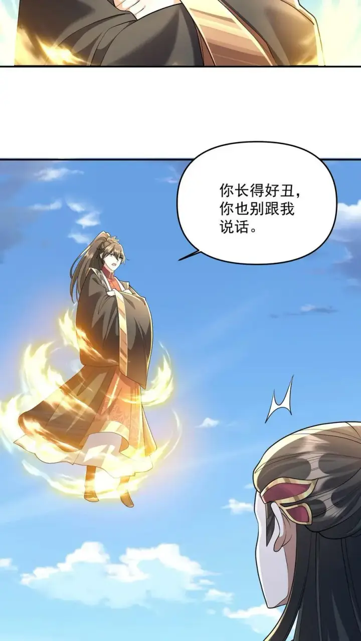 《完了啊！女帝的软饭丈夫居然无敌》第133话 最毒妇人心图16