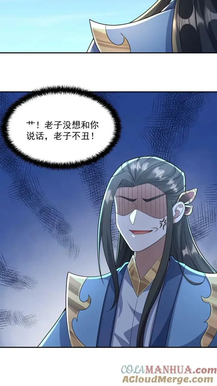 《完了啊！女帝的软饭丈夫居然无敌》第133话 最毒妇人心图17