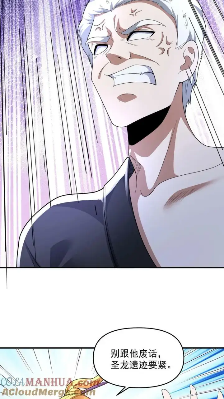《完了啊！女帝的软饭丈夫居然无敌》第133话 最毒妇人心图19