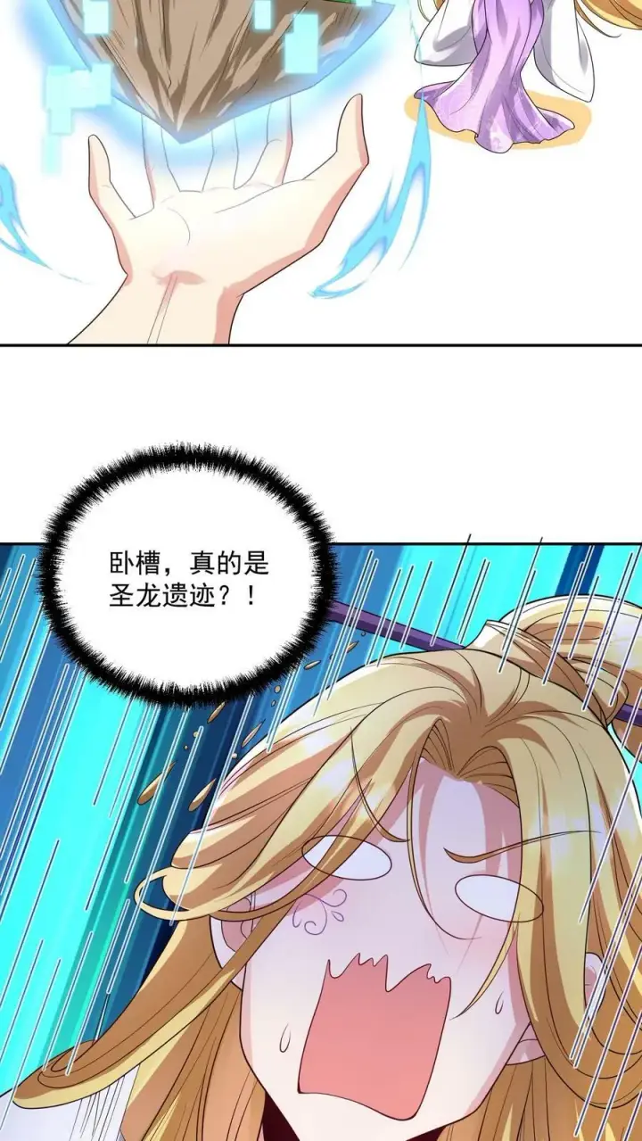 《完了啊！女帝的软饭丈夫居然无敌》第133话 最毒妇人心图24