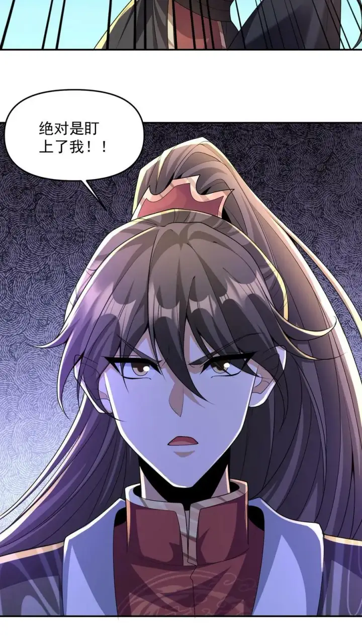 《完了啊！女帝的软饭丈夫居然无敌》第133话 最毒妇人心图6