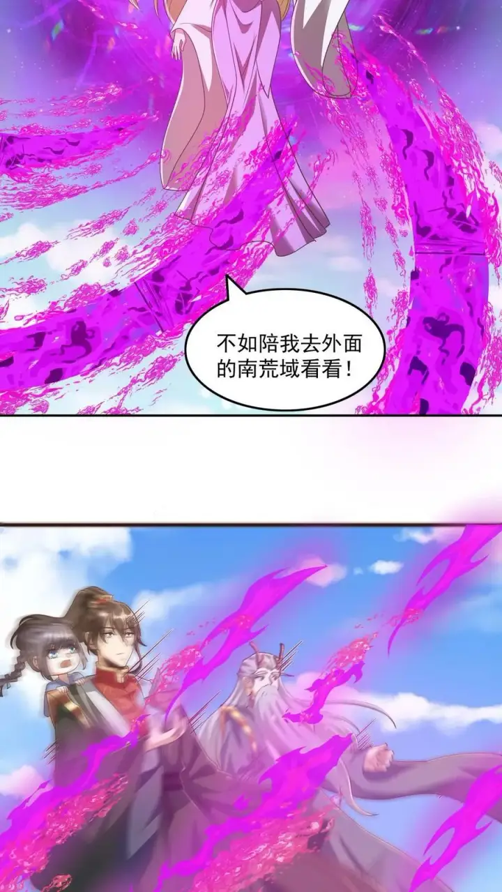 《完了啊！女帝的软饭丈夫居然无敌》第134话 搞心态的萧天图12