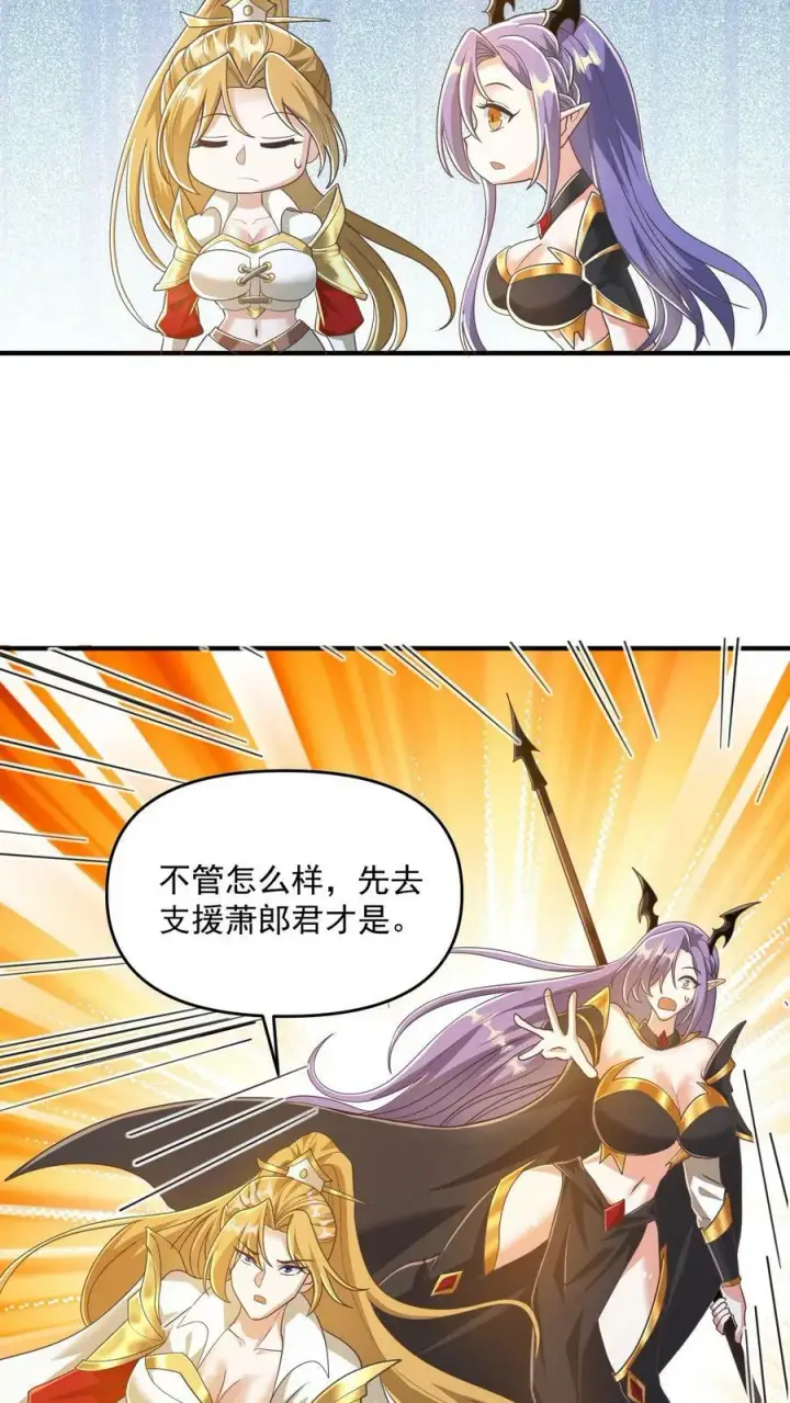 《完了啊！女帝的软饭丈夫居然无敌》第134话 搞心态的萧天图20