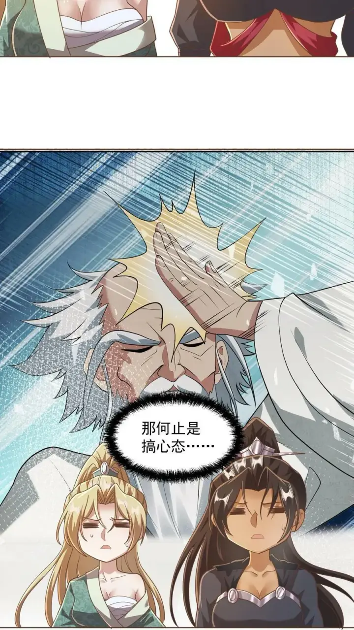 《完了啊！女帝的软饭丈夫居然无敌》第134话 搞心态的萧天图28