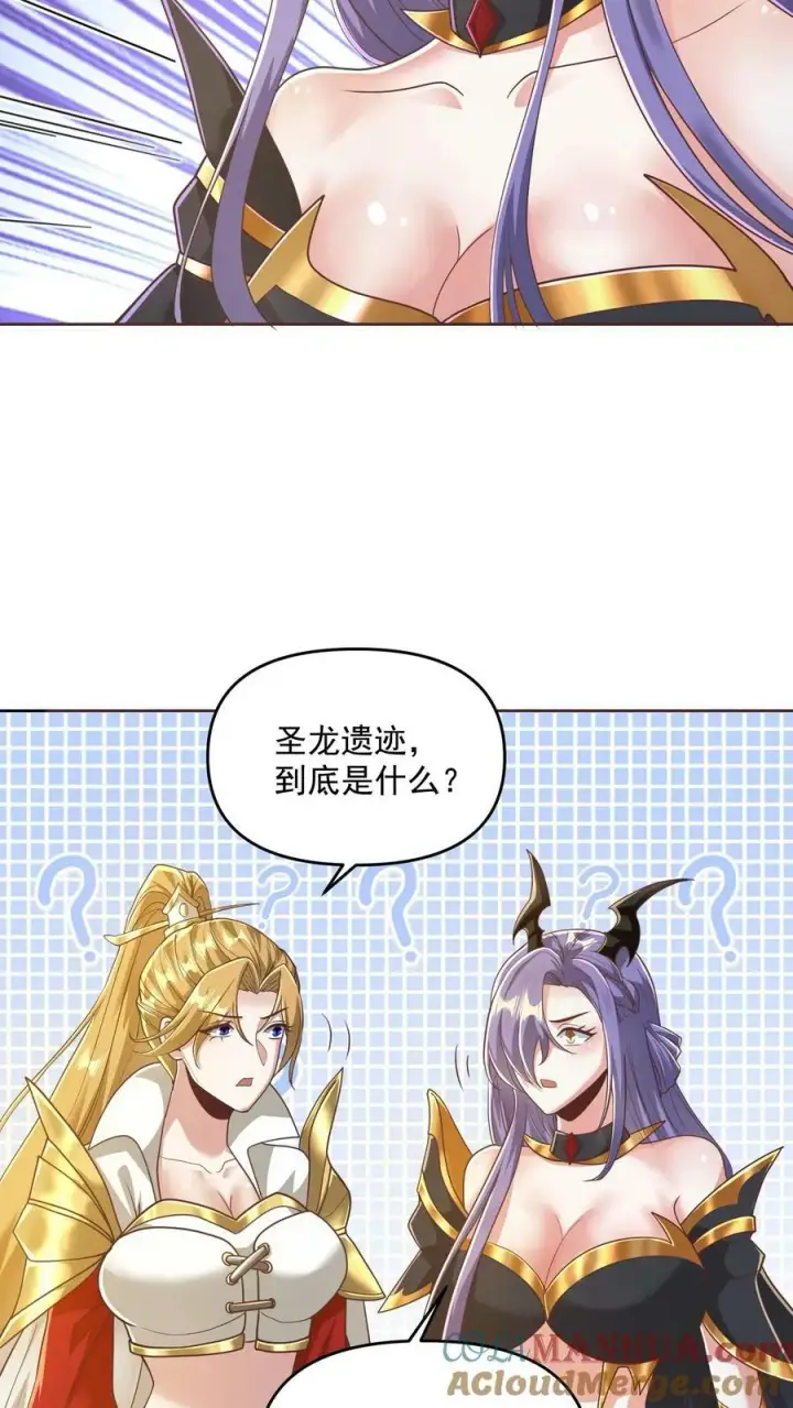 《完了啊！女帝的软饭丈夫居然无敌》第134话 搞心态的萧天图3