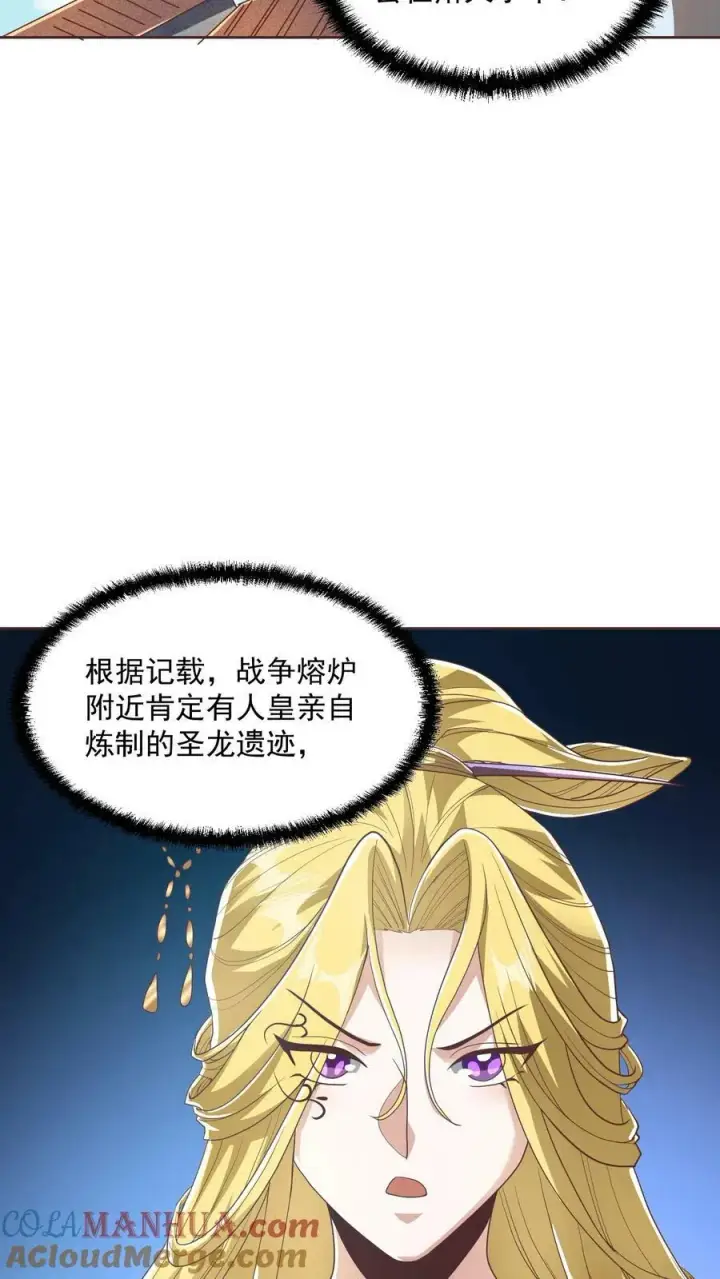 《完了啊！女帝的软饭丈夫居然无敌》第134话 搞心态的萧天图5