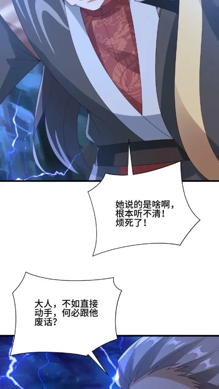 《完了啊！女帝的软饭丈夫居然无敌》第135话 给南荒域剃个头图10