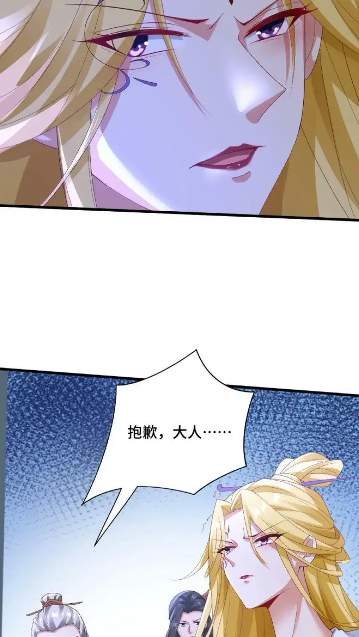 《完了啊！女帝的软饭丈夫居然无敌》第135话 给南荒域剃个头图12