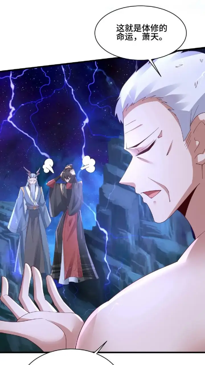 《完了啊！女帝的软饭丈夫居然无敌》第135话 给南荒域剃个头图16