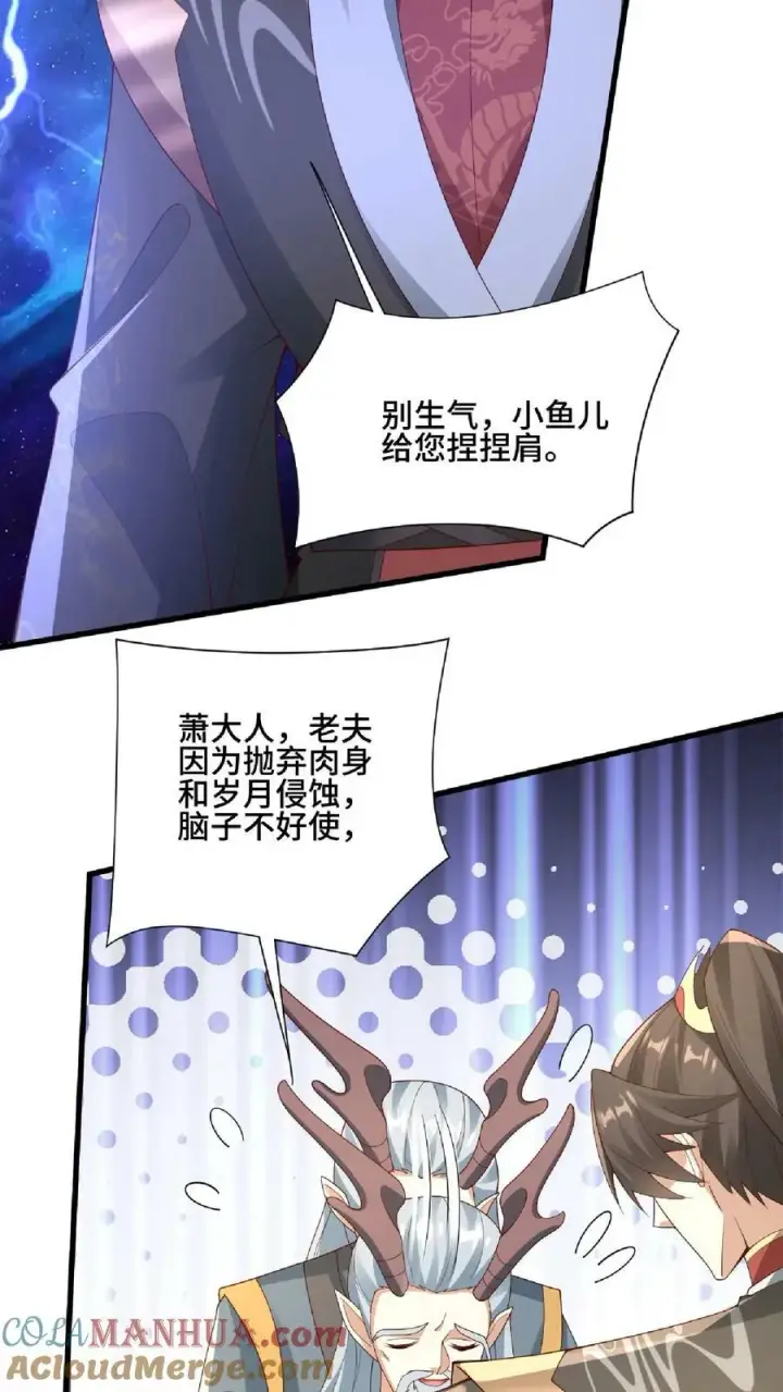 《完了啊！女帝的软饭丈夫居然无敌》第135话 给南荒域剃个头图21