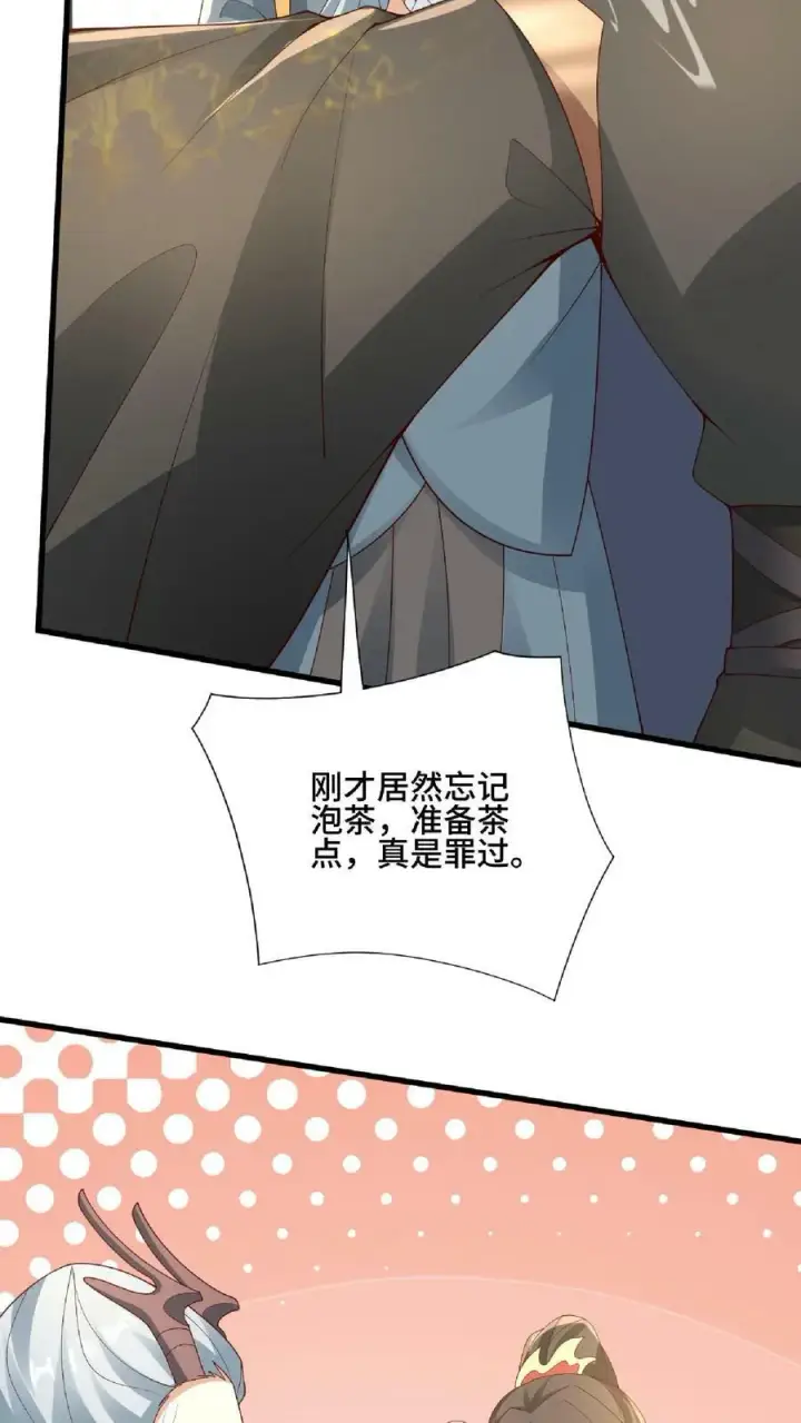 《完了啊！女帝的软饭丈夫居然无敌》第135话 给南荒域剃个头图22